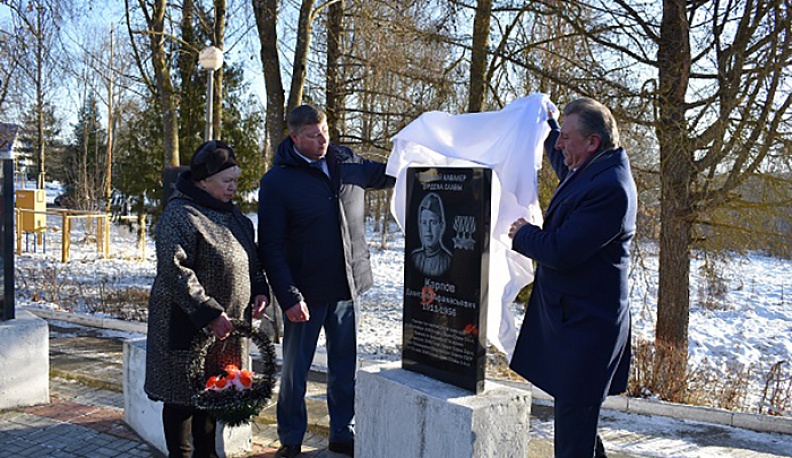 В Дзержинском районе увековечили память героя-земляка