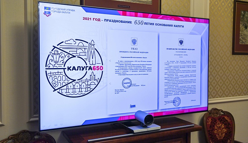 Областной центр готовится достойно встретить 650-летие