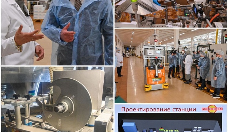 Владислав Шапша посетил АО «Русский продукт» в поселке Детчино