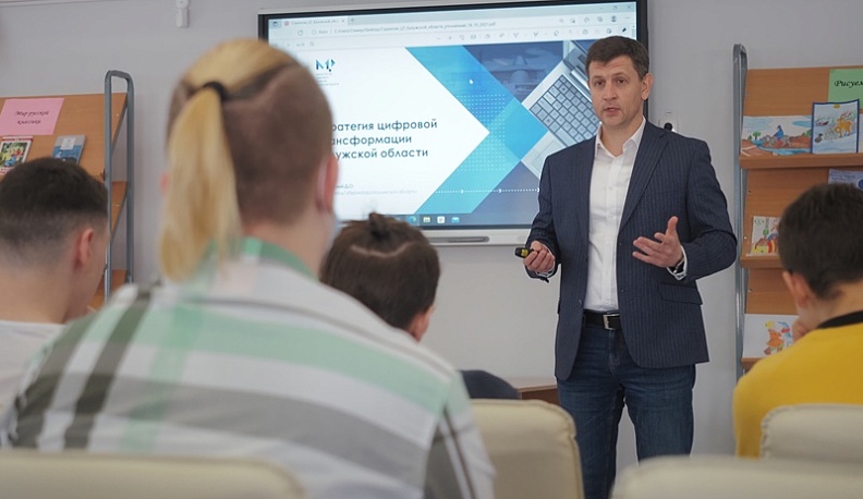 Дмитрий Разумовский ответил на вопросы калужских школьников о цифровизации региона