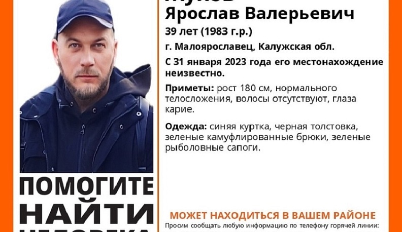 В Калужской области уже три дня ищут 39-летнего мужчину