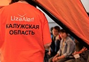 За май поисково-спасательный отряд «ЛизаАлерт» нашел 39 пропавших калужан