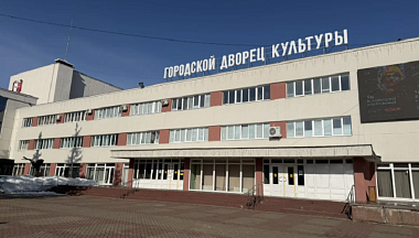 В Обнинске отремонтируют Дворец Культуры
