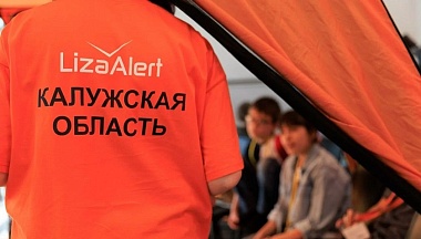 За май поисково-спасательный отряд «ЛизаАлерт» нашел 39 пропавших калужан