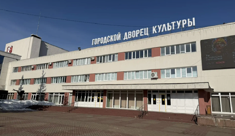 В Обнинске отремонтируют Дворец Культуры