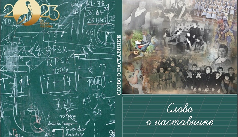 В Калужской области издадут посвященный учителям сборник эссе