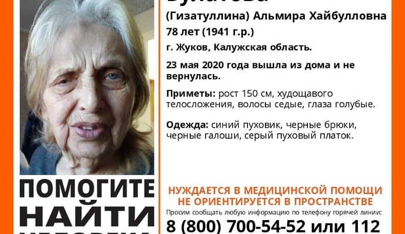 В Калужской области пропала 78-летняя женщина