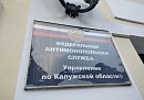 Калужское отделение ФАС взяло на контроль ситуацию с топливом в регионе 