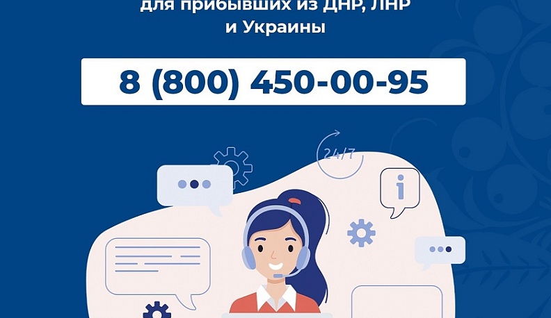 Калужский губернатор поручил оказать помощь приезжим жителям Донбасса в оформлении документов