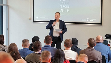 В калужском ИКЦ прошла практическая сессия «Время героев. Бизнес»