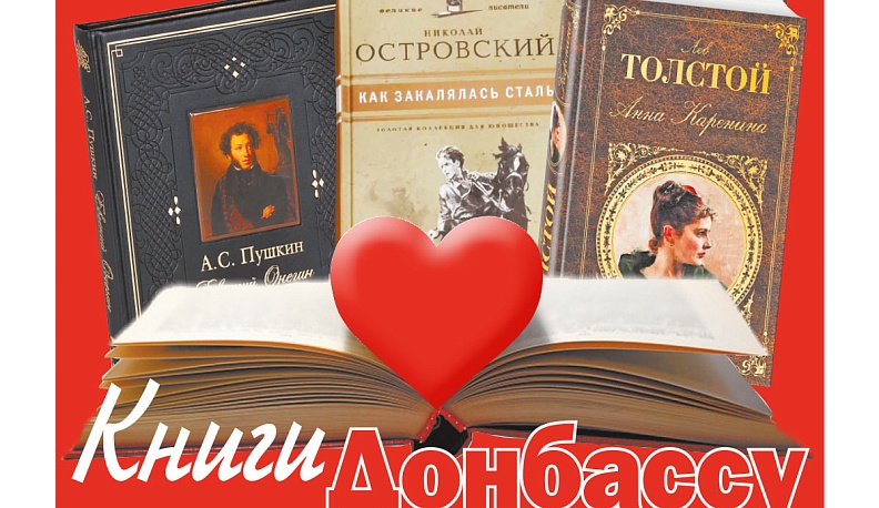 Поможем нашим соотечественникам!