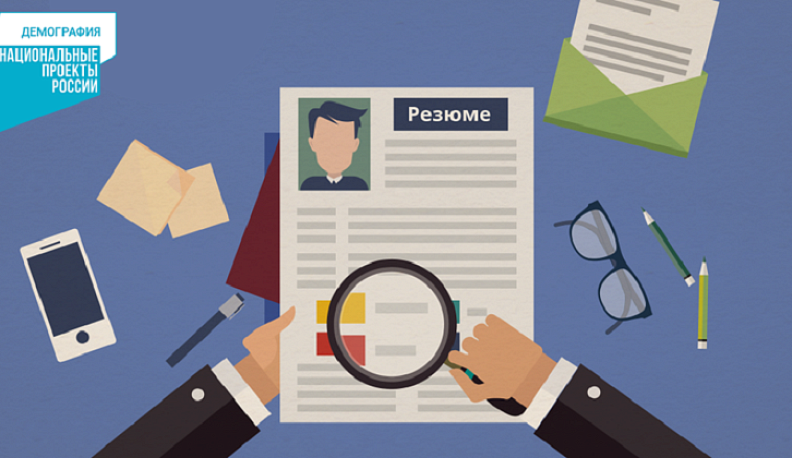 В Калужской области создали сервис «Как написать резюме» для ищущих работу