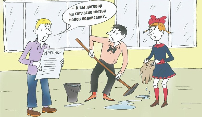 Швабра как учебный предмет