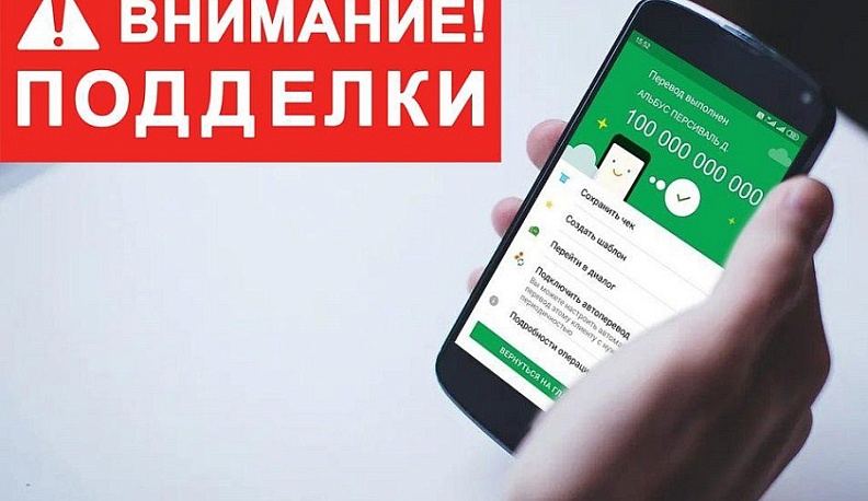 Министерство финансов Калужской области предупредило о появившихся фейковых онлайн-приложениях банков