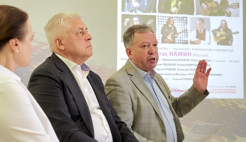 Калуга готовится принять XXVI Международный музыкальный фестиваль «Мир гитары»