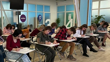 Более 300 жителей Обнинска проверили свою грамотность на «Тотальном диктанте»