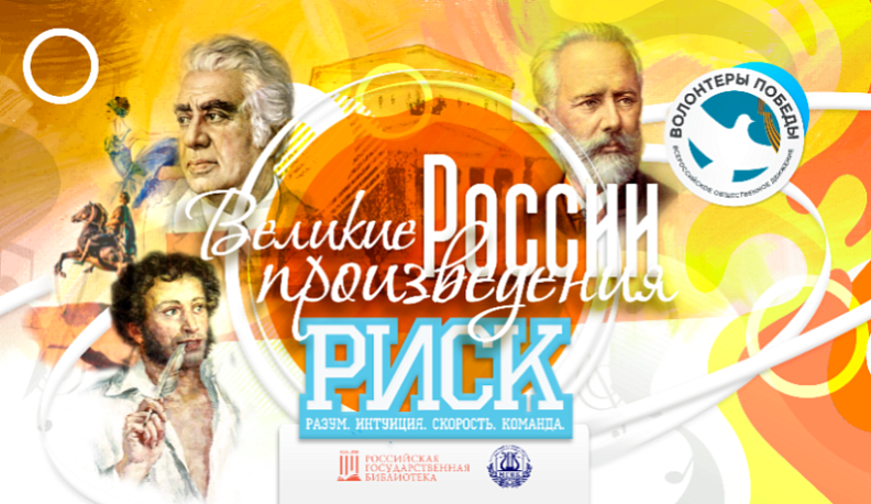 Калужане пошли на "РИСК"