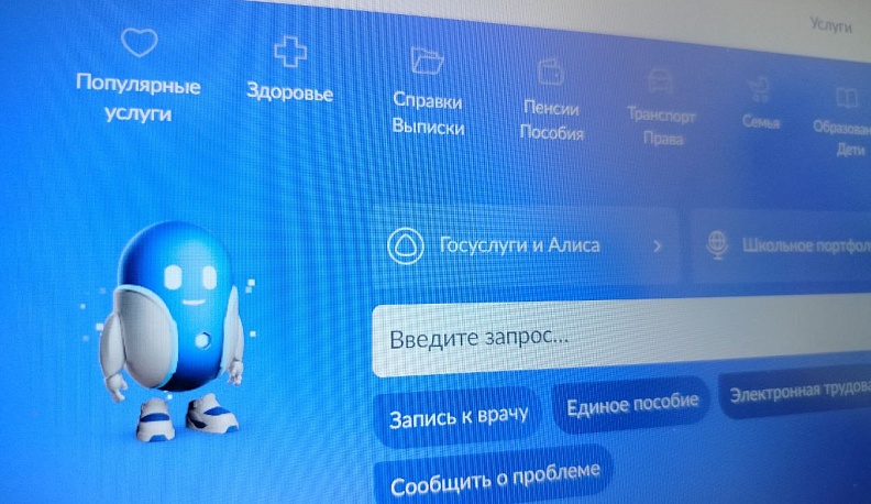 Для школьников и их родителей разработано приложение «Госуслуги Моя школа»