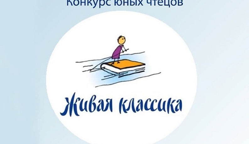 Юные чтецы из Калужской области поедут в Артек