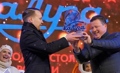 Калуга передала снежинку «Новогодней столицы России» Нижнему Новгороду