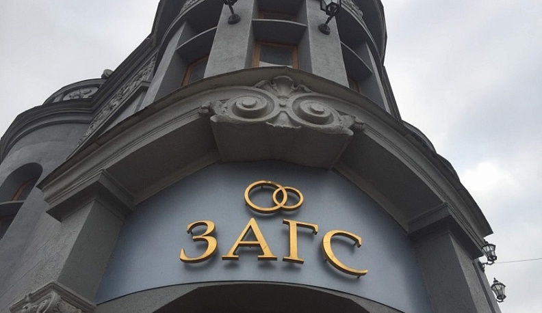 В калужском ЗАГСе изменился график работы в нерабочую неделю