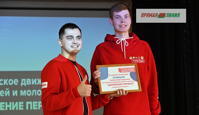 РАВНЕНИЕ НА ПЕРВЫХ