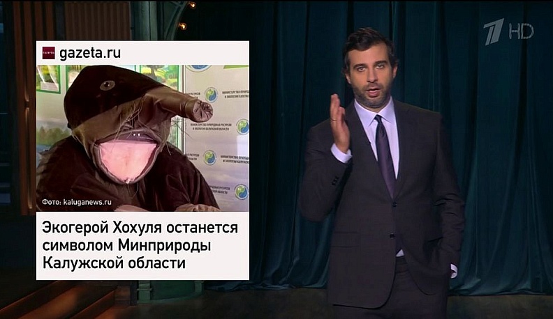 Хайповый Хохуля