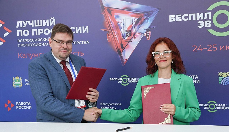 Калужская область подписала четыре соглашения на форуме «Беспилотная эволюция»