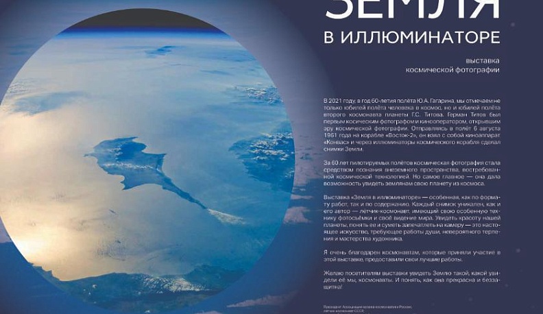 В Калуге космонавты наградят победителей викторины от Музея космонавтики