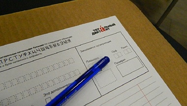 В Калужской области прошёл «Тотальный диктант»