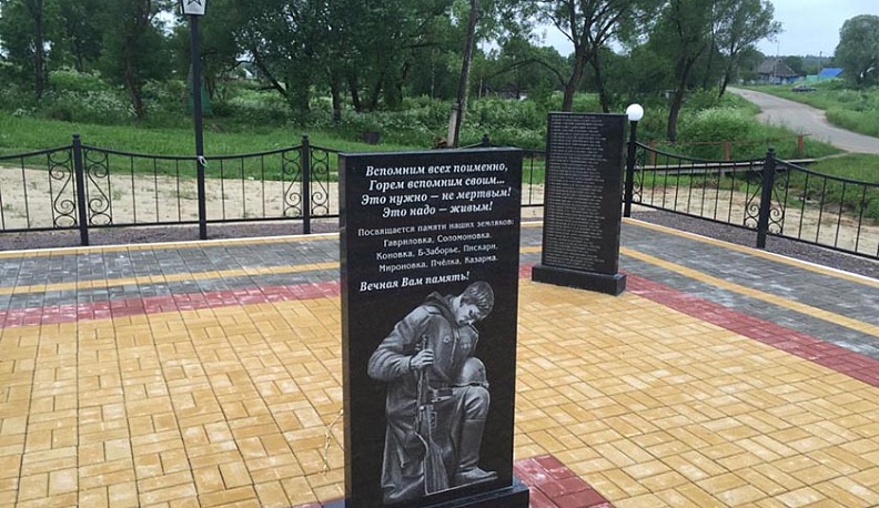 В деревне Гавриловка Кировского района готовятся к открытию мемориала, посвященного землякам-участникам Великой Отечественной войны