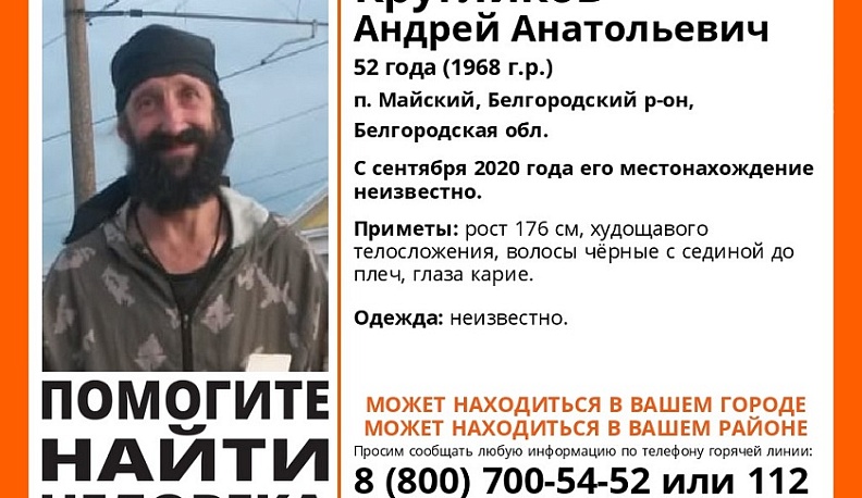 В Калуге с сентября ищут 52-летнего мужчину