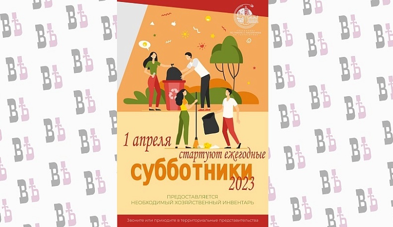 В Калуге участников субботников обеспечат хозинвентарем