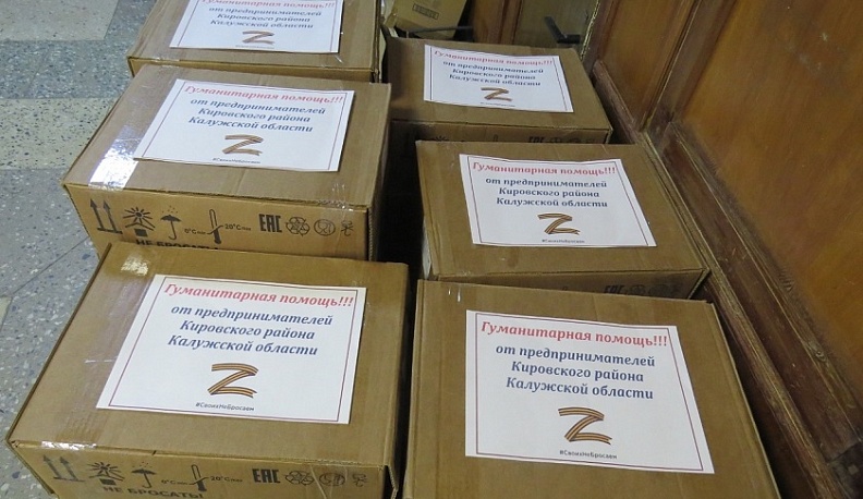 Жители Кировского района продолжают собирать гуманитарную помощь для жителей Донбасса