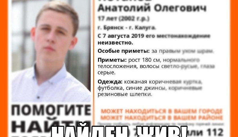 Калужские полицейские нашли пропавшего на неделю подростка