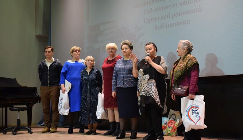Тарусская библиотека отметила своё 160-летие