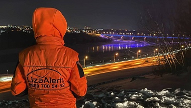 За февраль «ЛизаАлерт» нашли 17 человек