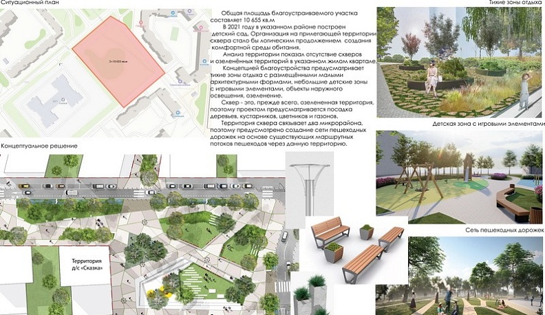 Жителям Калужской области представляют проекты благоустройства