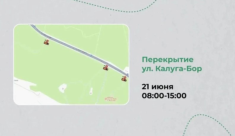 В день велогонки в Калуге дороги начнут открывать сразу за последним гонщиком