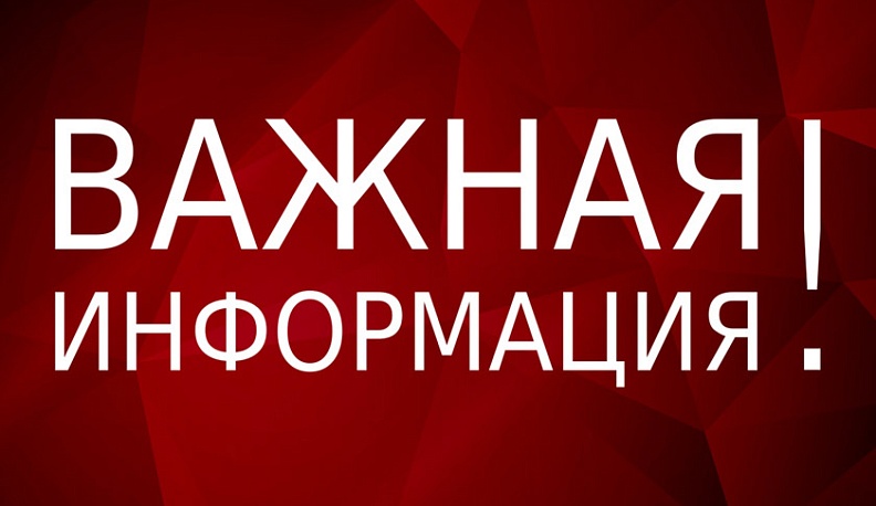 В Калуге отменены и перенесены концерты до 19 мая