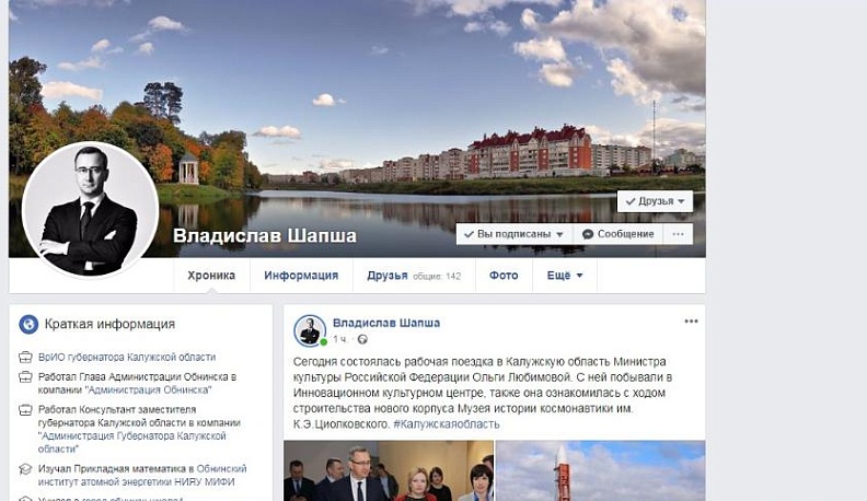 Владислав Шапша рассказал, как работает с обращениями в сети