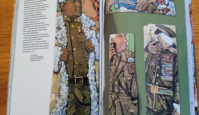 Калужский художник выпустил альбом, посвященный фузинкам