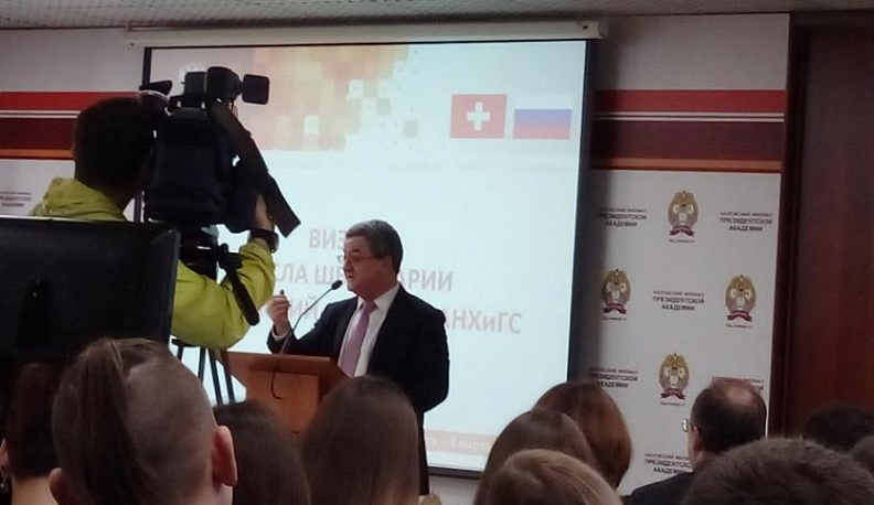 В калужском вузе лекцию провел посол Швейцарии 