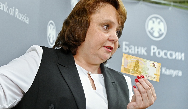В Калужском Центробанке представили новую купюру номиналом 100 рублей