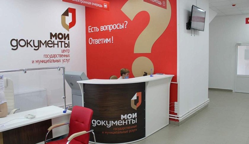 В Ферзикове начал работу новый центр «Мои документы»