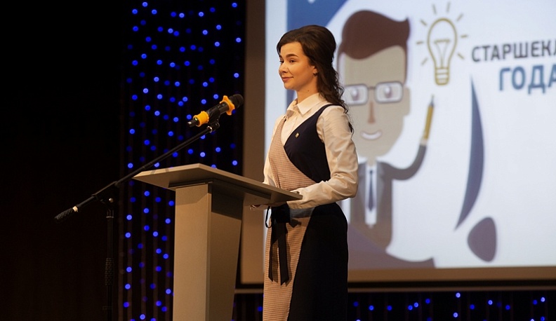 В Калужской области выбрали старшеклассницу года