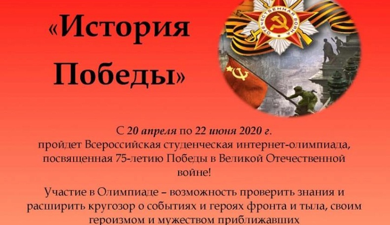 Стартовала Всероссийская студенческая олимпиада