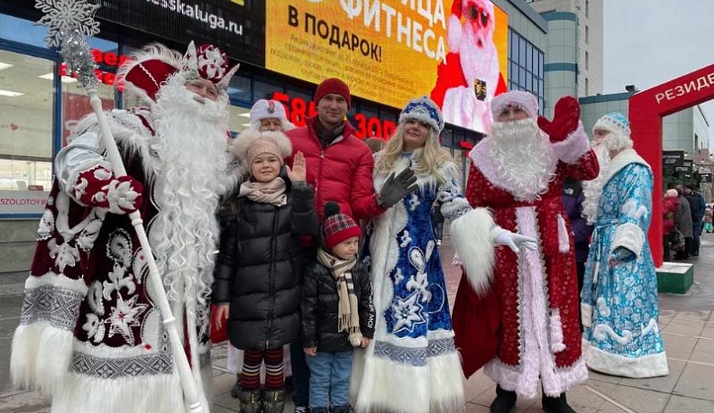 Компания Дедов морозов поздравила калужан с наступающим Новым годом