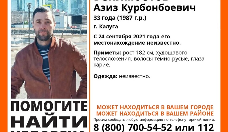 В Калуге почти две недели ищут 33-летнего мужчину