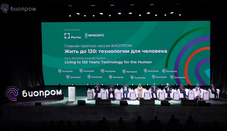 Владислав Шапша вместе с Денисом Мантуровым и руководителями федеральных структур приняли участие в обходе экспозиции и сессии форума «Биопром»